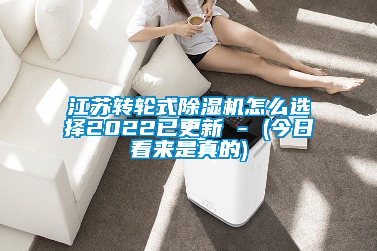 江苏转轮式樱桃TV在线观看机怎么选择2022已更新 - (今日看来是真的)