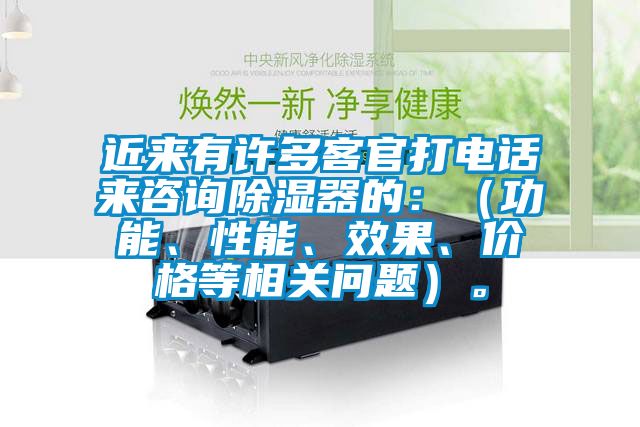 近来有许多客官打电话来咨询樱桃TV在线观看器的：（功能、性能、效果、价格等相关问题）。