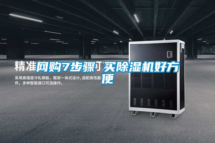 网购7步骤 买樱桃TV在线观看机好方便