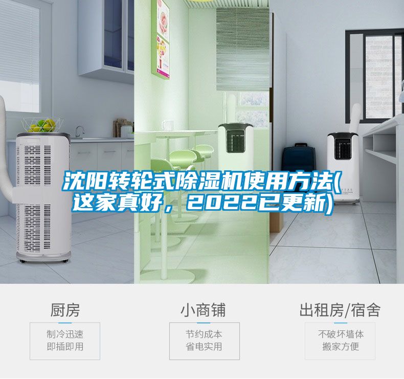 沈阳转轮式樱桃TV在线观看机使用方法(这家真好，2022已更新)