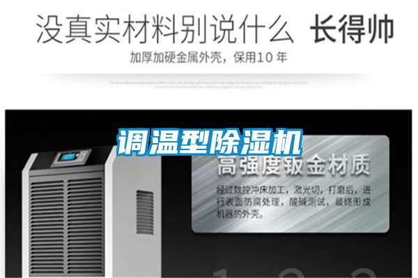 调温型樱桃TV在线观看机