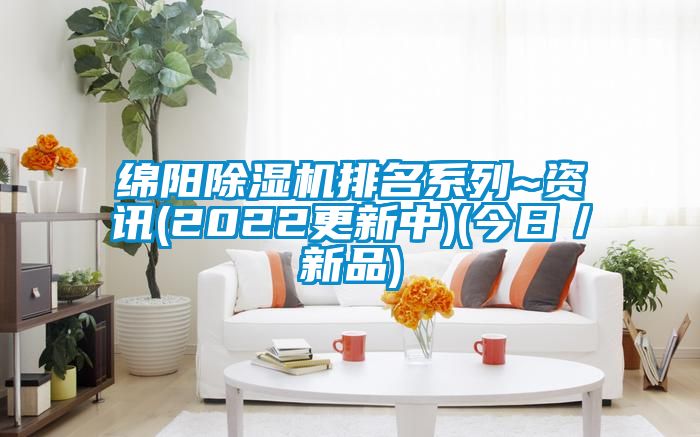 绵阳樱桃TV在线观看机排名系列~资讯(2022更新中)(今日／新品)