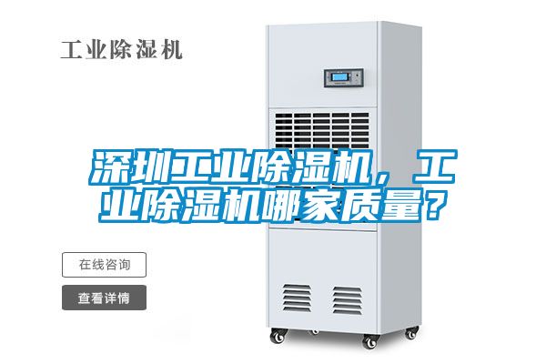 深圳工业樱桃TV在线观看机，工业樱桃TV在线观看机哪家质量？