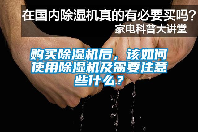 购买樱桃TV在线观看机后，该如何使用樱桃TV在线观看机及需要注意些什么？