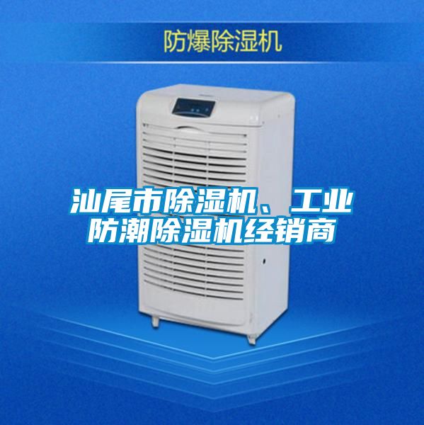 汕尾市樱桃TV在线观看机、工业防潮樱桃TV在线观看机经销商