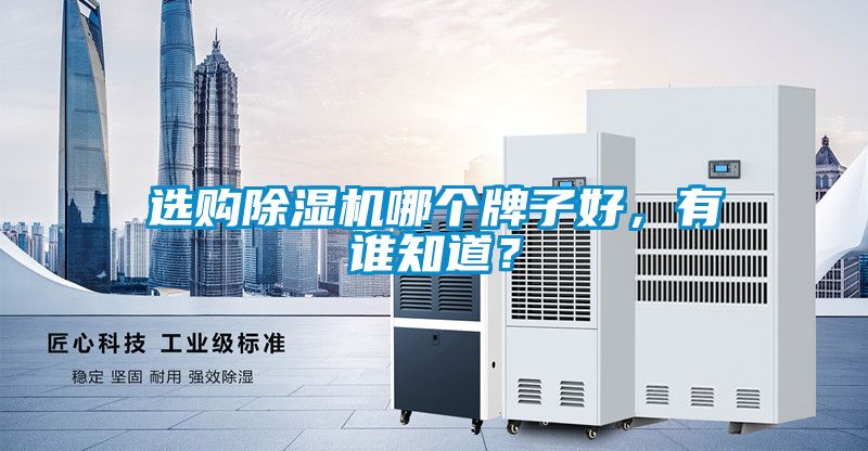 选购樱桃TV在线观看机哪个牌子好，有谁知道？