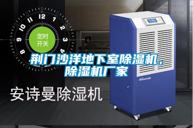 荆门沙洋地下室樱桃TV在线观看机，樱桃TV在线观看机厂家