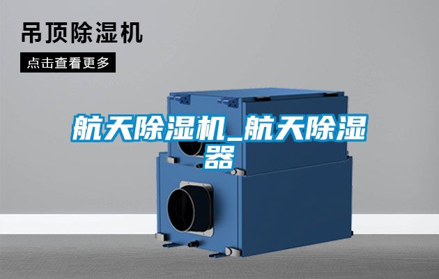 航天樱桃TV在线观看机_航天樱桃TV在线观看器