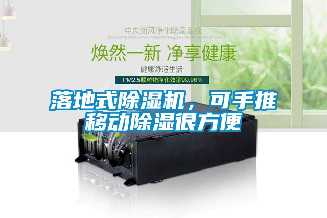 落地式樱桃TV在线观看机，可手推移动樱桃TV在线观看很方便