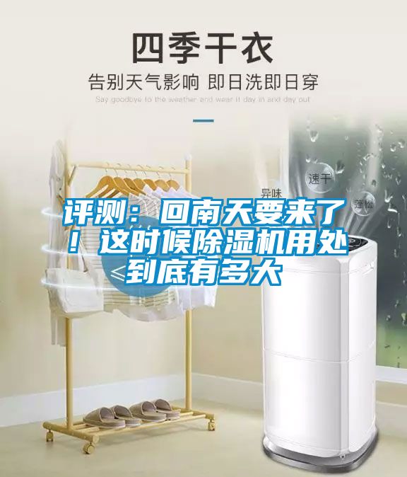 评测：回南天要来了！这时候樱桃TV在线观看机用处到底有多大