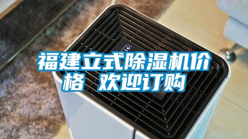 福建立式樱桃TV在线观看机价格 欢迎订购