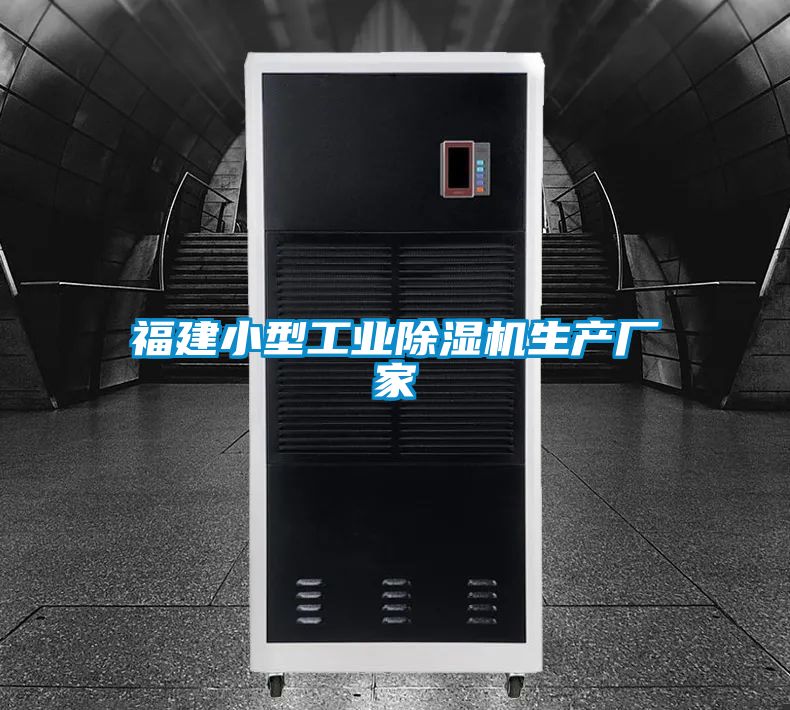 福建小型工业樱桃TV在线观看机生产厂家