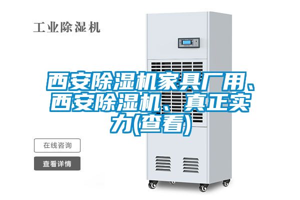 西安樱桃TV在线观看机家具厂用、西安樱桃TV在线观看机、真正实力(查看)
