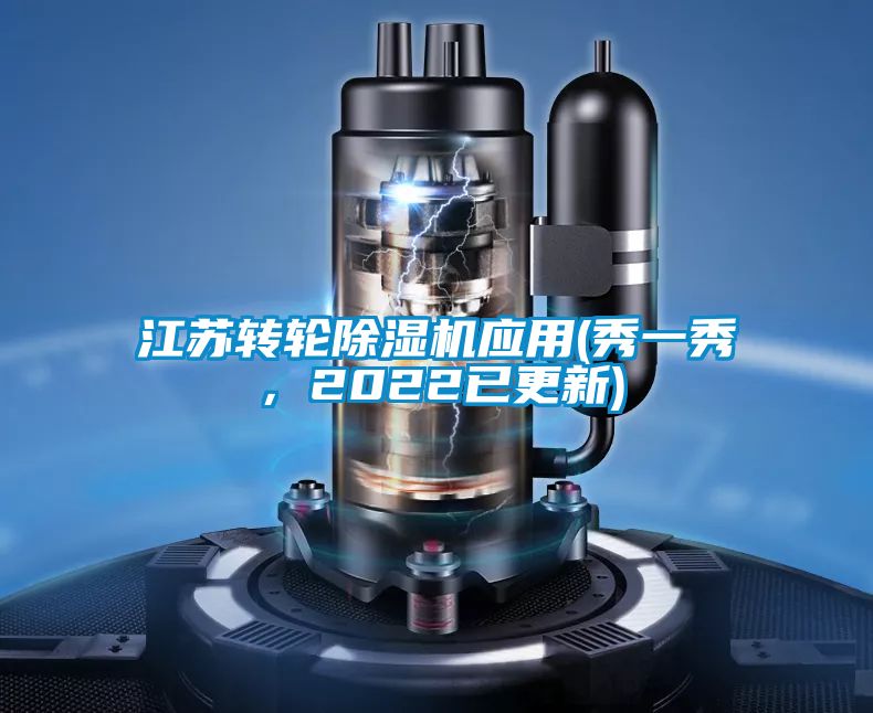 江苏转轮樱桃TV在线观看机应用(秀一秀，2022已更新)