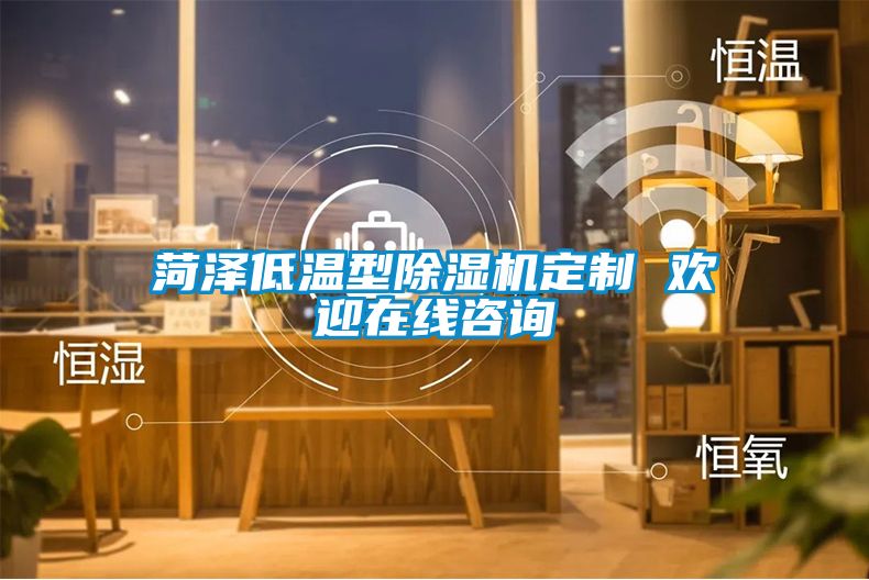 菏泽低温型樱桃TV在线观看机定制 欢迎在线咨询