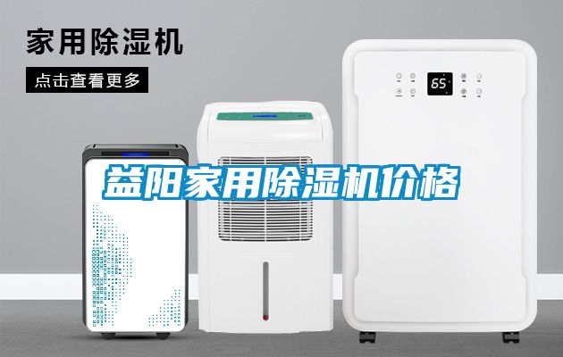 益阳家用樱桃TV在线观看机价格
