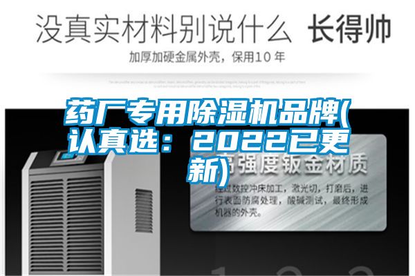药厂专用樱桃TV在线观看机品牌(认真选：2022已更新)