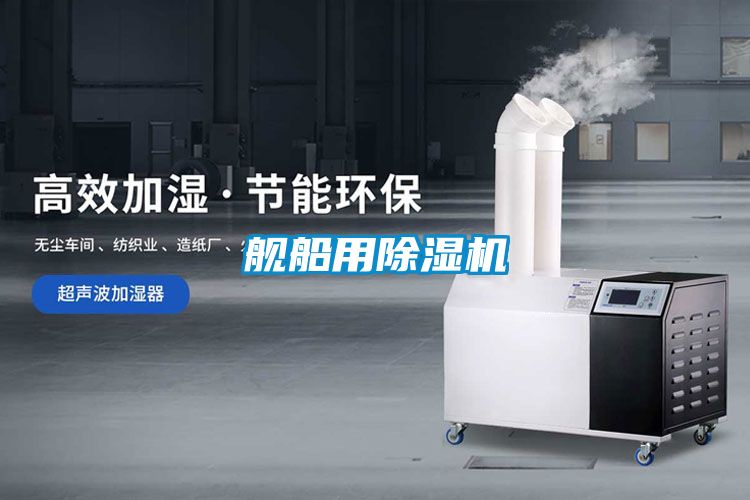 舰船用樱桃TV在线观看机