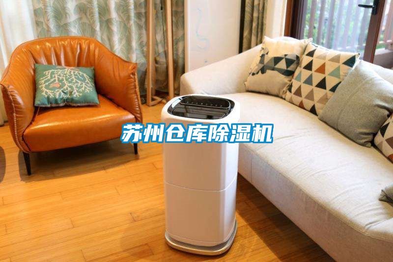 苏州仓库樱桃TV在线观看机