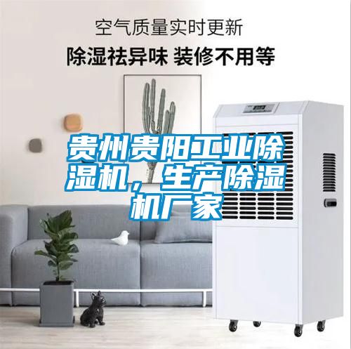 贵州贵阳工业樱桃TV在线观看机，生产樱桃TV在线观看机厂家