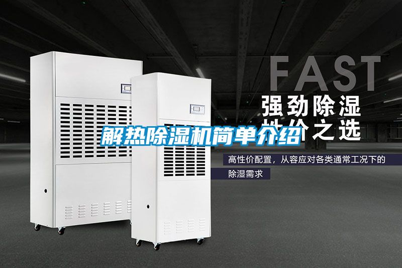 解热樱桃TV在线观看机简单介绍
