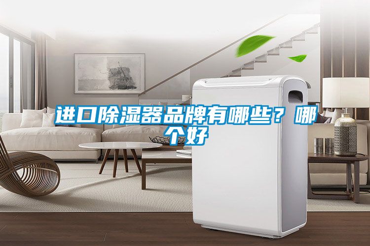 进口樱桃TV在线观看器品牌有哪些？哪个好
