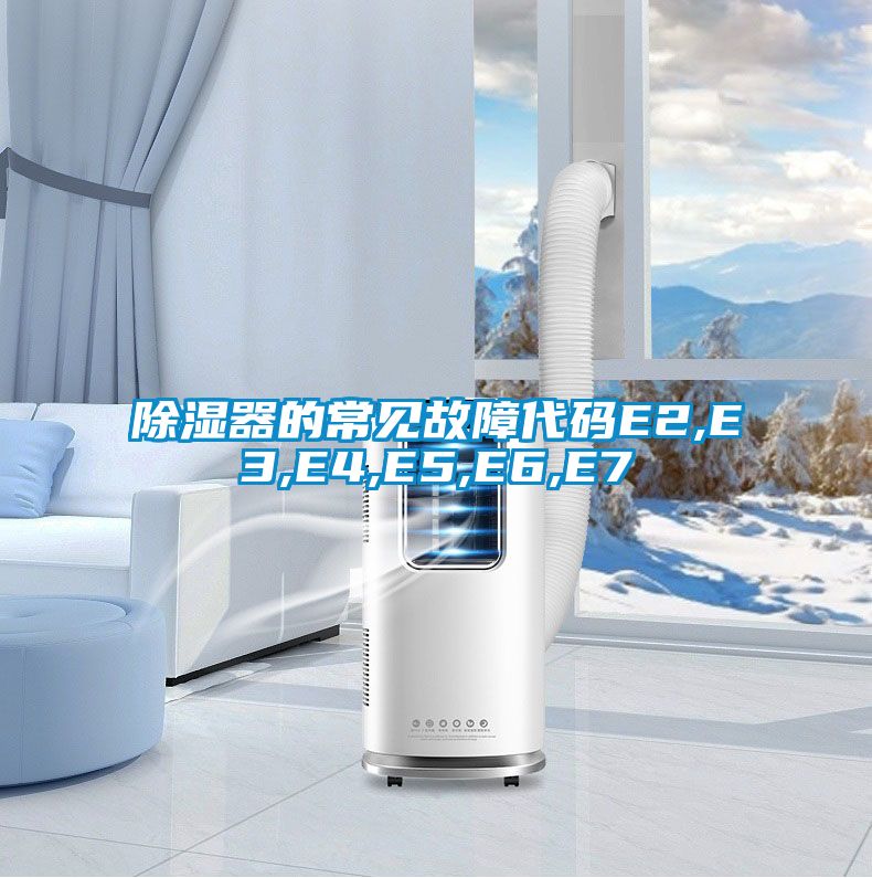 樱桃TV在线观看器的常见故障代码E2,E3,E4,E5,E6,E7