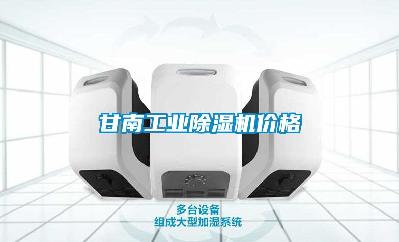 甘南工业樱桃TV在线观看机价格