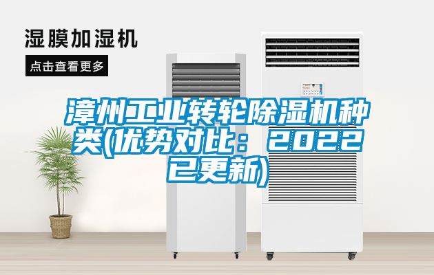 漳州工业转轮樱桃TV在线观看机种类(优势对比：2022已更新)
