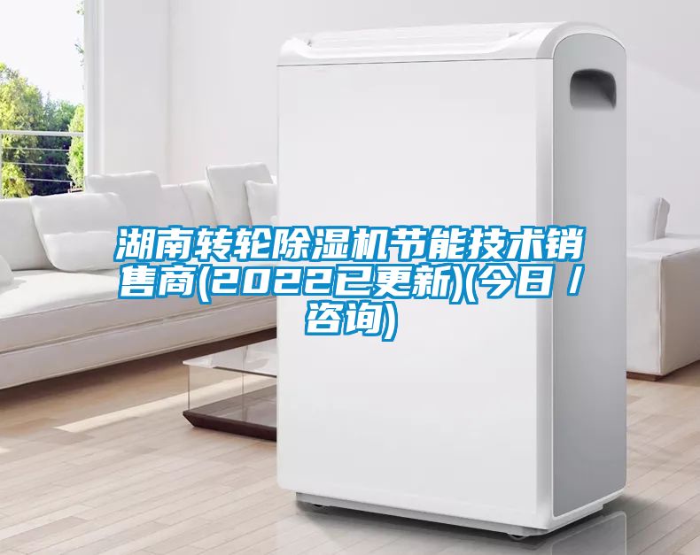 湖南转轮樱桃TV在线观看机节能技术销售商(2022已更新)(今日／咨询)