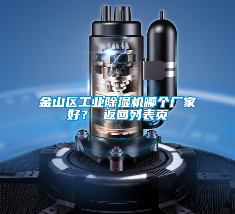 金山区工业樱桃TV在线观看机哪个厂家好？ 返回列表页