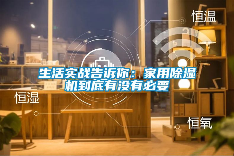 生活实战告诉你：家用樱桃TV在线观看机到底有没有必要