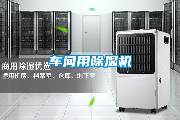 车间用樱桃TV在线观看机