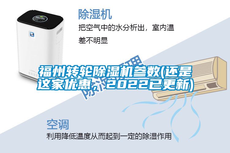 福州转轮樱桃TV在线观看机参数(还是这家优惠，2022已更新)