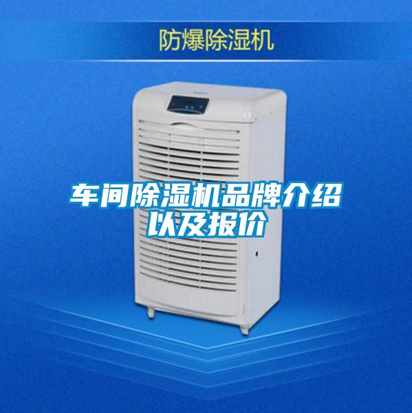 车间樱桃TV在线观看机品牌介绍以及报价
