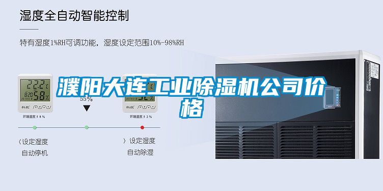 濮阳大连工业樱桃TV在线观看机公司价格