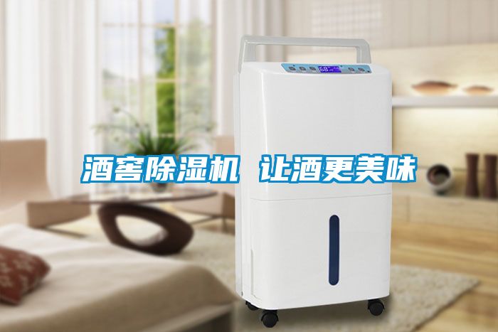 酒窖樱桃TV在线观看机 让酒更美味