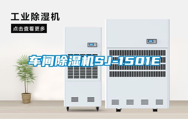 车间樱桃TV在线观看机SJ-1501E