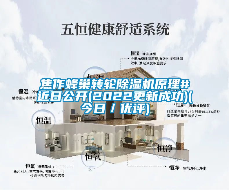焦作蜂巢转轮樱桃TV在线观看机原理#近日公开(2022更新成功)(今日／优评)