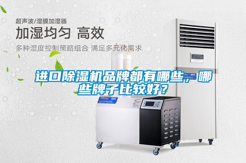 进口樱桃TV在线观看机品牌都有哪些，哪些牌子比较好？
