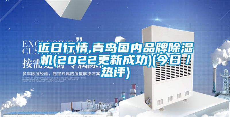 近日行情,青岛国内品牌樱桃TV在线观看机(2022更新成功)(今日／热评)
