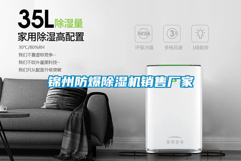 锦州防爆樱桃TV在线观看机销售厂家
