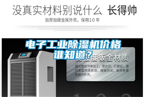 电子工业樱桃TV在线观看机价格谁知道？