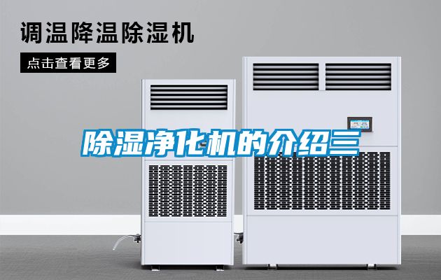 樱桃TV在线观看净化机的介绍三