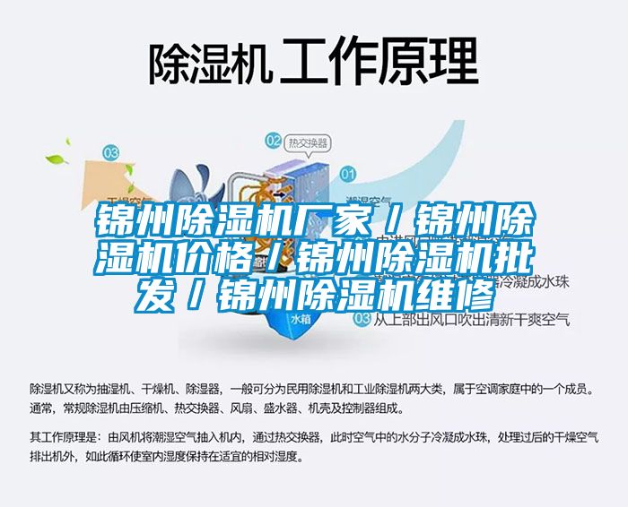 锦州樱桃TV在线观看机厂家／锦州樱桃TV在线观看机价格／锦州樱桃TV在线观看机批发／锦州樱桃TV在线观看机维修