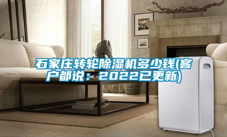 石家庄转轮樱桃TV在线观看机多少钱(客户都说：2022已更新)