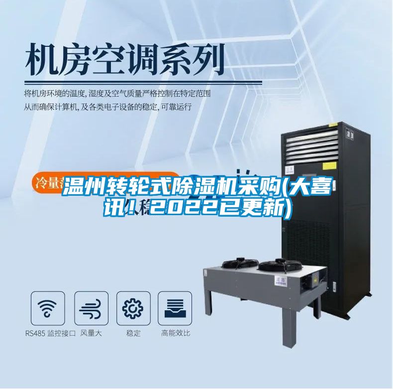 温州转轮式樱桃TV在线观看机采购(大喜讯！2022已更新)