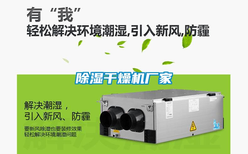 樱桃TV在线观看干燥机厂家