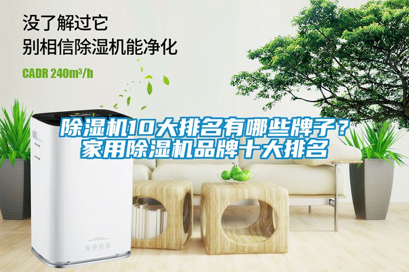 樱桃TV在线观看机10大排名有哪些牌子？家用樱桃TV在线观看机品牌十大排名