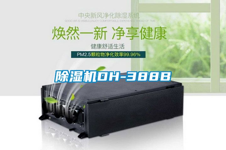 樱桃TV在线观看机DH-388B